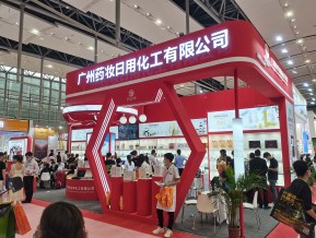 2021春广州美博会A区(四)