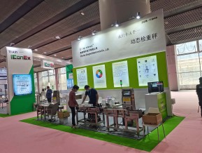 2021春广州美博会A区(一)
