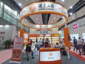 2021春广州美博会A区(四)