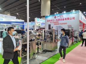 2021春广州美博会A区(一)