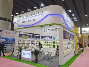 2021春广州美博会A区(一)