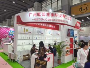 2021春广州美博会A区(一)