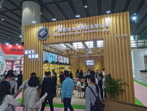 2021春广州美博会A区(一)