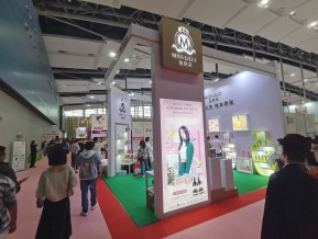 2021春广州美博会A区(四)