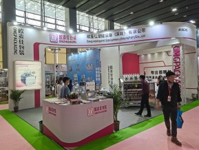 2021春广州美博会A区(一)