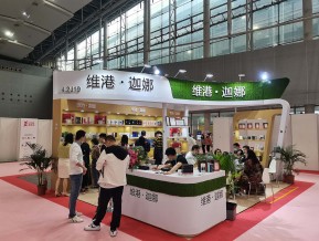 2021春广州美博会A区(四)