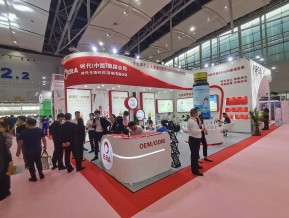2021春广州美博会A区(四)