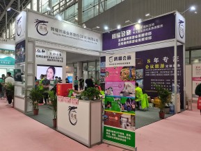 2021春广州美博会A区(四)