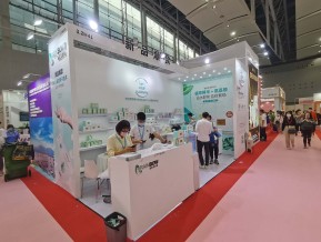 2021春广州美博会A区(四)