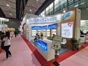 2021春广州美博会A区(四)