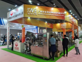 2021春广州美博会A区(一)