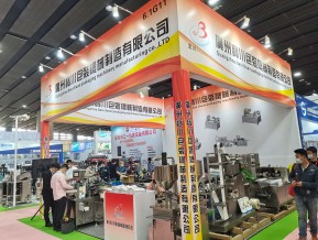 2021春广州美博会A区(一)