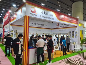 2021春广州美博会A区(三)