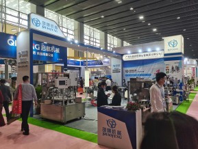 2021春广州美博会A区(一)