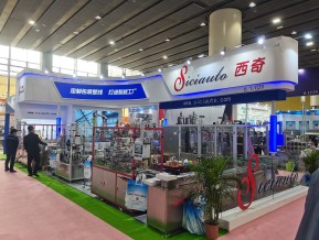 2021春广州美博会A区(一)