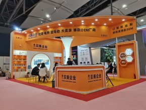 2021春广州美博会A区(四)