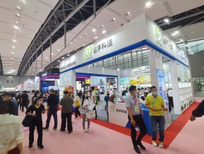 2021春广州美博会A区(四)