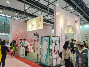 2021春广州美博会A区(四)