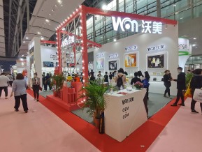 2021春广州美博会A区(四)