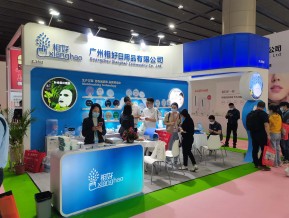 2021春广州美博会A区(一)