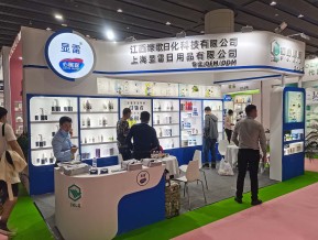 2021春广州美博会A区(一)