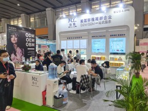 2021春广州美博会A区(一)