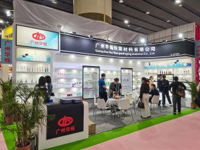 2021春广州美博会A区(三)