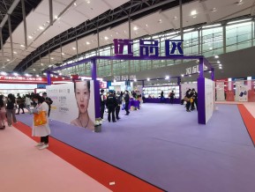 2021春广州美博会A区(四)