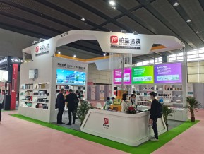2021春广州美博会A区(一)
