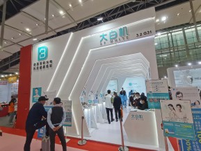 2021春广州美博会A区(四)