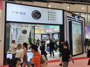 2021春广州美博会A区(四)