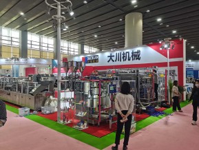 2021春广州美博会A区(一)