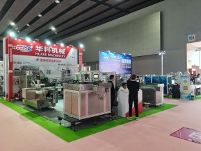 2021春广州美博会A区(一)