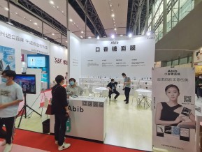 2021春广州美博会A区(四)