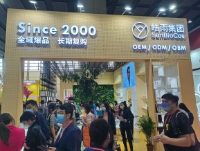 2021春广州美博会A区(一)
