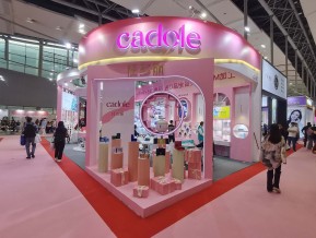 2021春广州美博会A区(四)