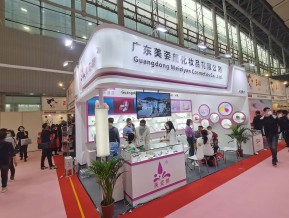 2021春广州美博会A区(四)