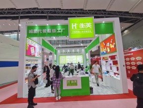 2021春广州美博会A区(四)