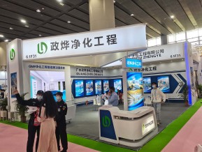 2021春广州美博会A区(一)