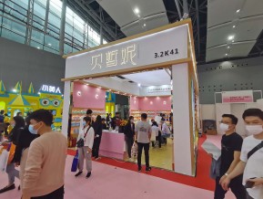 2021春广州美博会A区(四)