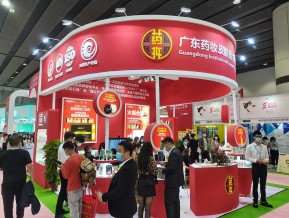 2021春广州美博会A区(一)