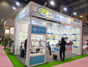 2021春广州美博会A区(三)