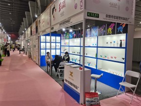 2021春广州美博会A区(三)