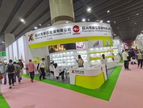 2021春广州美博会A区(三)