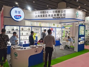 2021春广州美博会A区(一)