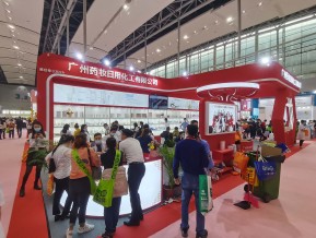 2021春广州美博会A区(四)