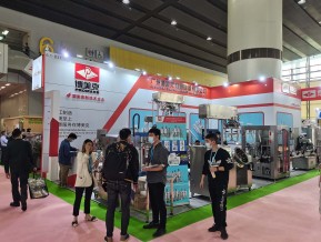 2021春广州美博会A区(一)