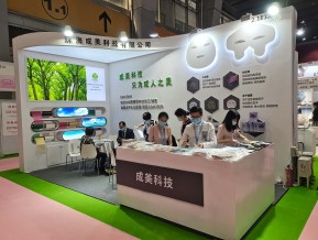 2021春广州美博会A区(一)