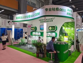 2021春广州美博会A区(一)
