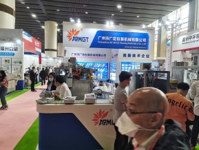 2021春广州美博会A区(一)
